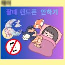 삼보초등학교 | AI강사이정연_삼보초등학교(1학년) 디지털 과의존 예방 교육 출강 후기