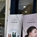 살롱서화 | 죽전역 미용실 혜원 수석실장님께 “살롱서화” 클리닉받은 후기