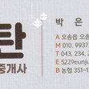 롯데부동산오송중개사무소 이미지