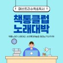 캐슬노래클럽