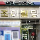 조이안과의원 이미지