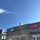 우림 | 신탄진칼국수 우림칼국수 솔직후기 대존맛