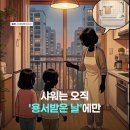 의붓딸 자매를 10년동안 학대한 계모 이미지