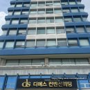 (주)디에스투어 | [수원 웨딩홀]디에스컨벤션 계약후기