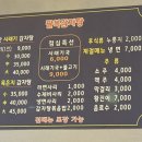 팔복감자탕중화신시가지점 이미지