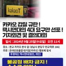 카카오독 이미지