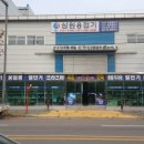 삼원상사 이미지