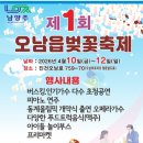 오남30리(푸르지오아파트) | 오남리 맛집] 점심특선 가성비 실화? 부모님 취향저격 진짜맛있는집 영양돌솥밥 (feat. 오남 벚꽃축제)