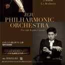 교향악단제144회정기연주회 이미지