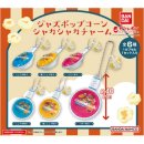 카샤인 | [반다이] 클로버 재즈 팝콘 미니어처 샤카샤카 쉐이커 가챠 키링 후기