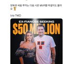 5천만 달러를 합의금으로 요구한 루카 돈치치의 전 약혼녀 이미지