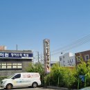 용호동 성모프라자 | 부산 용호동 감자탕 맛집 가얏골감자탕 부산용호점 해물등뼈찜 후기