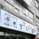 대구무인라면카페 - 수성구 청수로35길 87 | 대구무인라면카페