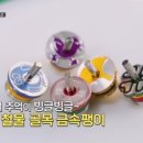철물점사람들