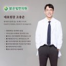 밝은눈한의원 이미지