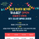 청도첨성대불가마(찜질방) 이미지