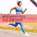 종아리 날씬하게 만드는 조깅 이미지