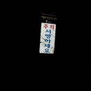 칠송농장 Daum카페