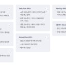 플러스플랜