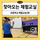 3D펜 상상교실 | 🎯 찾아오는 초등학교 체험교실 추천! 요즘 학생들 열광하는 AI·VR·3D펜 체험 부스 BEST 4