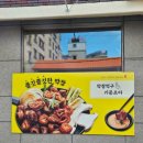 조아막창삼겹살 이미지