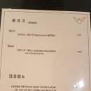 카페리시오 - 영등포구 양평로21다길 2 | 카페리시오