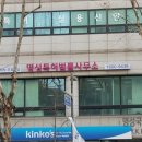 명성법률사무소 이미지