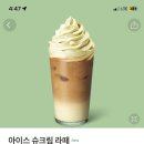 스타벅스 안양덕현DT점 이미지