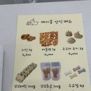 [ 인천 송도 🐶강아지 생일케이크 간식 전문점 내돈내산후기 ]