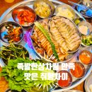족발한상 | 👉완미족발 족발 모듬한상 후기｜비주얼은 만족, 맛은 호불호