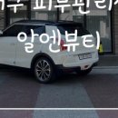 알엔뷰티(RN뷰티)