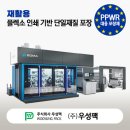 (주)우성팩