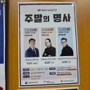 9월 서천독서가치 | 대한민국 독서대전 김포 주말의명사 김영하 작가 강연 후기