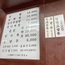 전국5대짬뽕교동짬뽕 | 맛집 추천 _ 의정부 녹양동 전국5대짬뽕 교동짬뽕 솔직후기