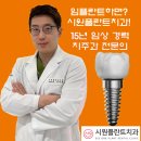 시원플란트치과의원 이미지