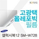 STS고광택