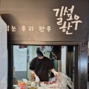 화원식육점