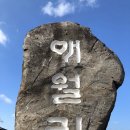 270-2527 | [ 제주3편 ] 제주도 당일치기, 애월카페거리, 애월맛집 소랑국수