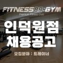 피트니스89GYM 인덕원점 이미지