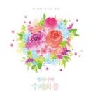 수채화를그리다