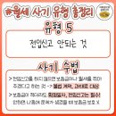 전세사기 다음으로 조심해야하는 월세사기 유형완벽총정리 이미지