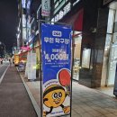 별별탁구장무인24시 - 강서구 양천로24가길 59 | 별별탁구장무인24시