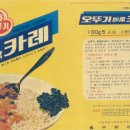 주식회사 오뚜기 이미지