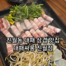 대패싸롱 이미지