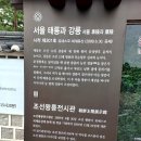 (혼트) 경춘선숲길 + 태강릉 이미지