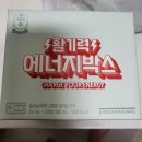에너지박스