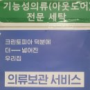 크린토피아홈플러스동청주점