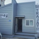 경주 감포트라제 풀빌라 이미지