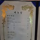 대한사 | 천안구성동맛집&#34;대한사&#34;맛집 방문 찐 후기