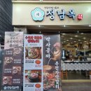 경기도 수원시 권선구 권광로92번길 39 (권선동) | [ 수원 권선동 맛집 ] 깔끔한 순대국 맛집! '정남옥순대국 권선인계점' 담백한 순대국에 무료 막걸리...